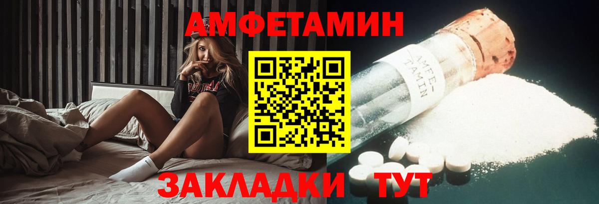 Амфетамин 97%  Вход с VPN  АМФ  Улан-Удэ 