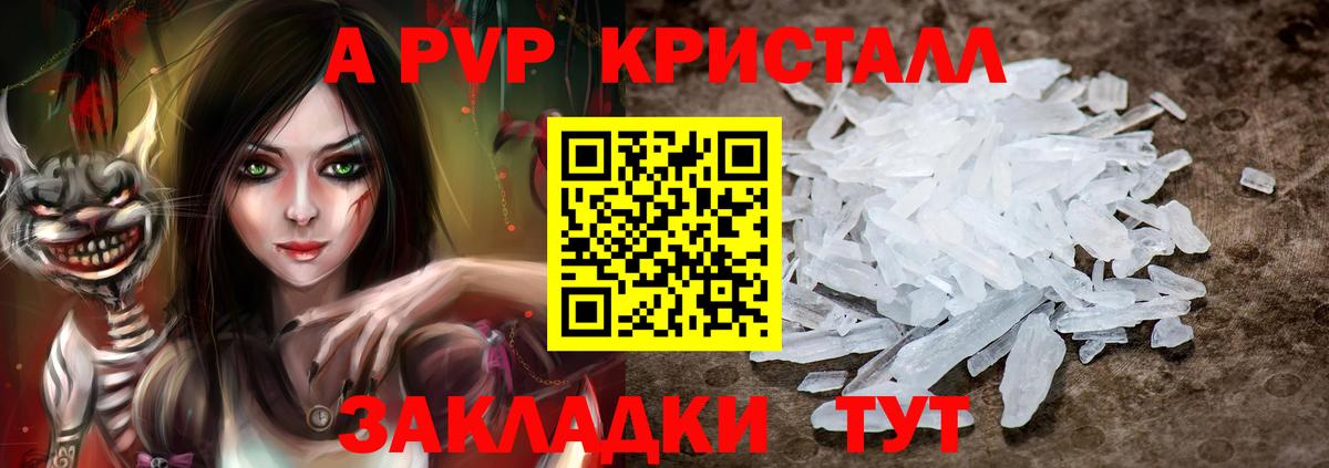Альфа ПВП Соль Улан-Удэ
