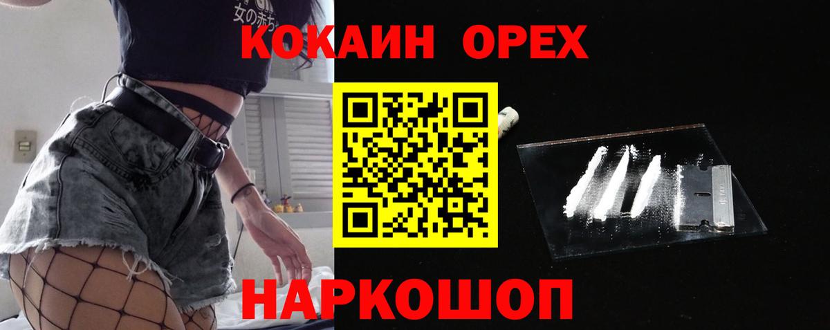 Улан-Удэ  Кокаин 99%  Вход с VPN 