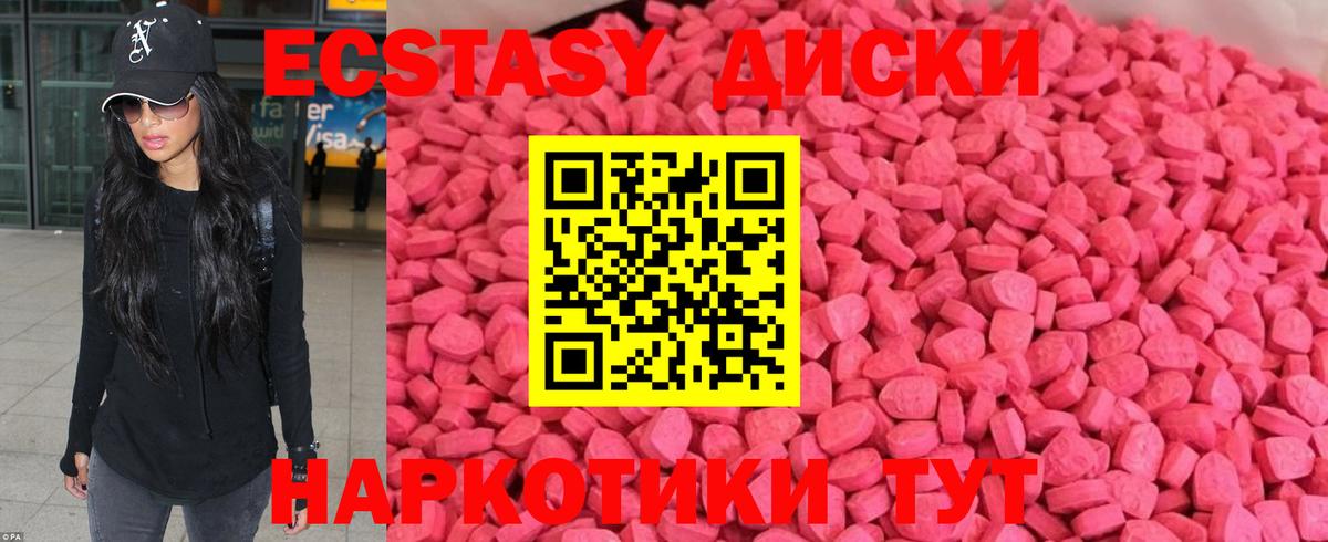 ЭКСТАЗИ круглые Улан-Удэ