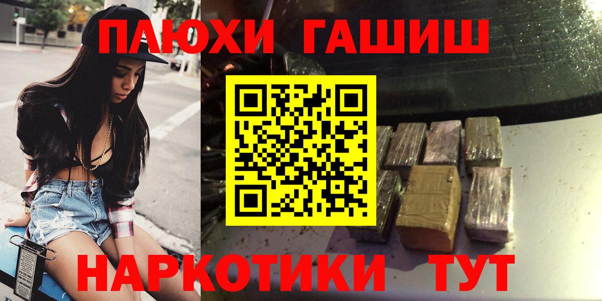 Гашиш ice o lator Улан-Удэ