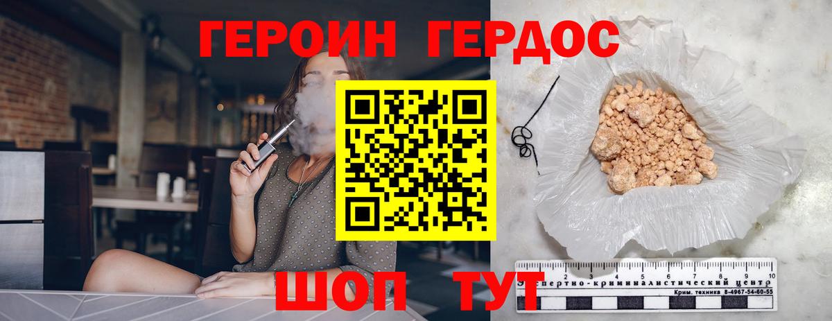 Героин Heroin Улан-Удэ