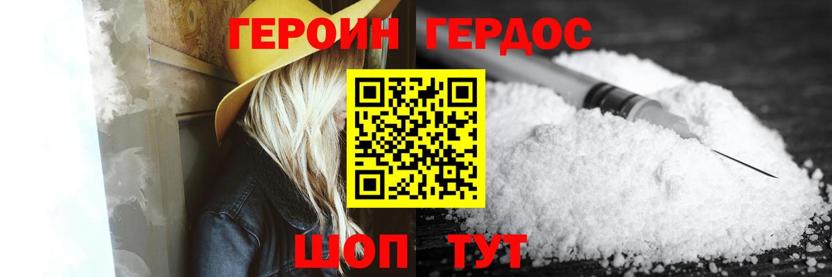 Улан-Удэ  Героин Афган  Героин  Вход с VPN 