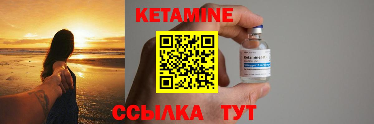 КЕТАМИН ketamine Улан-Удэ