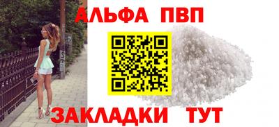 альфа пвп VHQ Партизанск