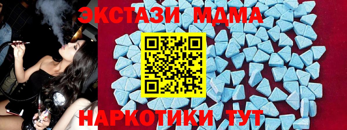 МДМА Molly Улан-Удэ