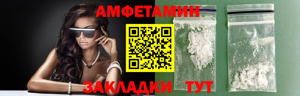 Первитин Methamphetamine Улан-Удэ