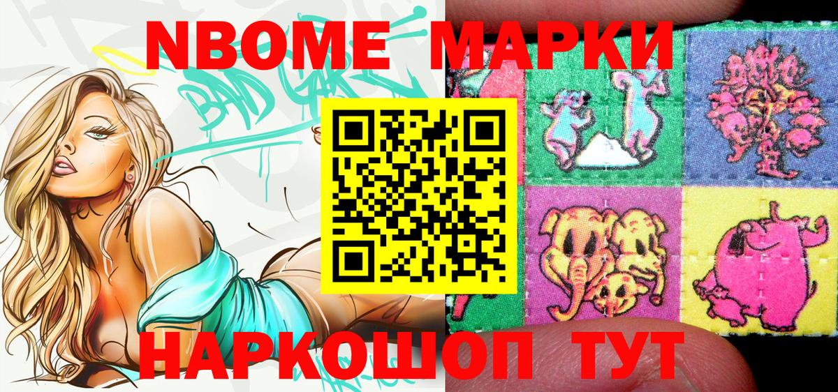Марки NBOMe 1500мкг Улан-Удэ