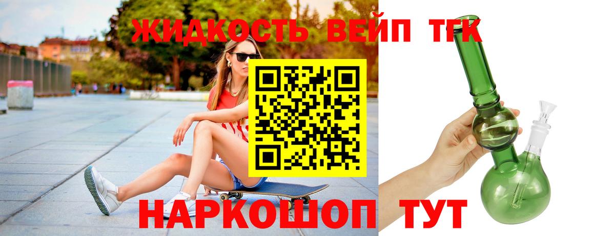 Дистиллят ТГК гашишное масло Улан-Удэ
