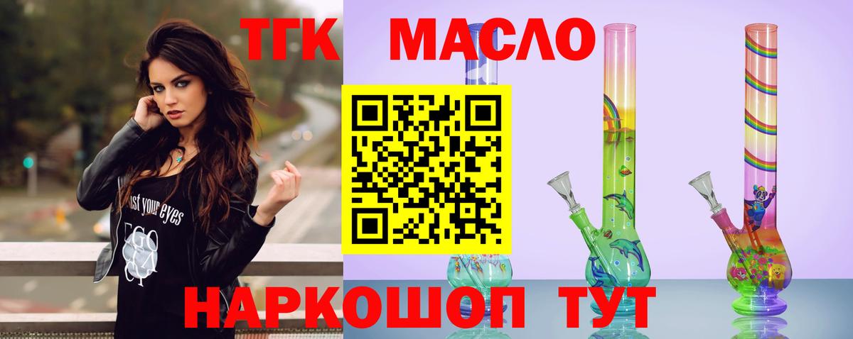Улан-Удэ  Дистиллят ТГК гашишное масло  Вход с VPN  ТГК вейп 