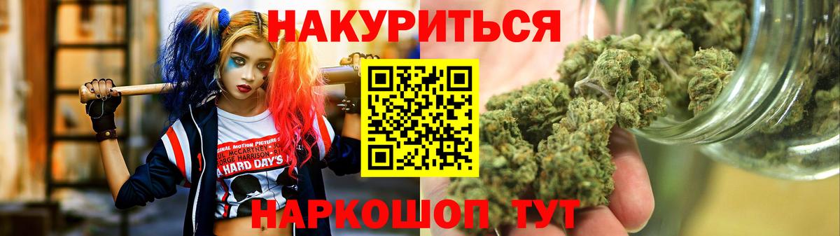 МАРИХУАНА Ganja  Бошки Шишки SATIVA & INDICA  Бошки Шишки VHQ  Бошки Шишки OG Kush  Вход с VPN  Улан-Удэ 